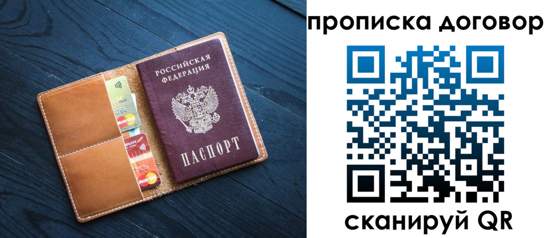 временная регистрация гарантия в Подпорожье