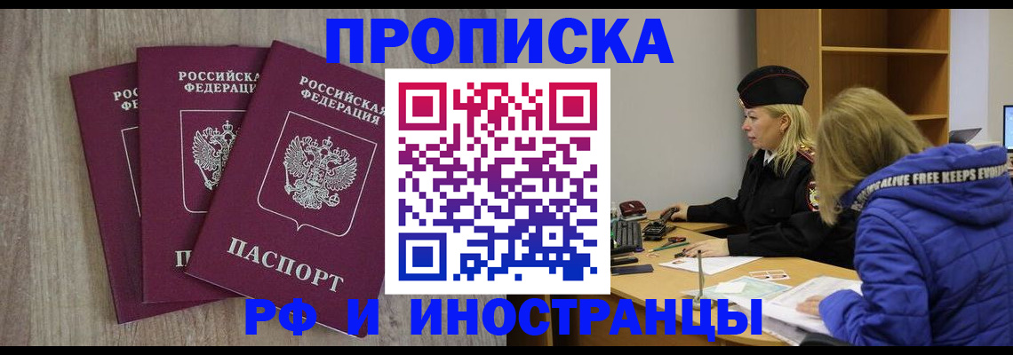 регистрация в Подпорожье