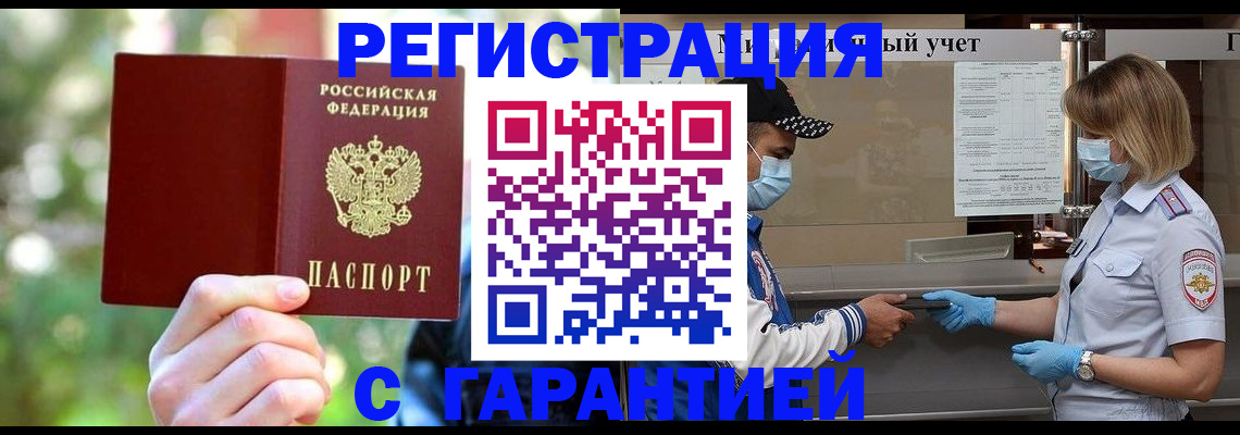 временная регистрация для школы в Подпорожье