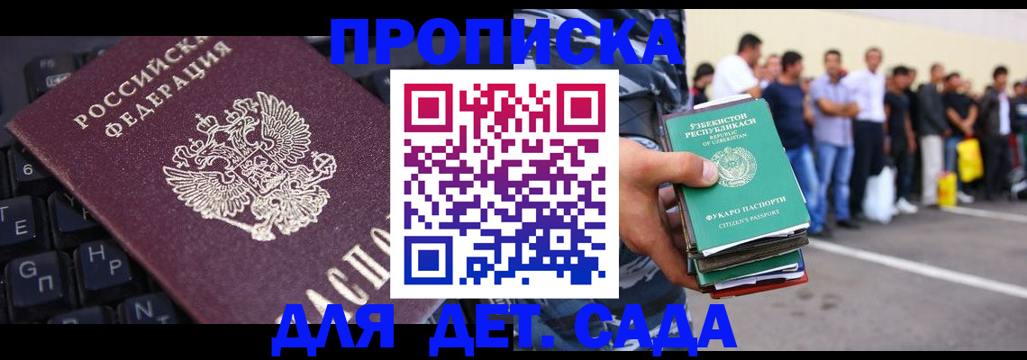 временная регистрация для школы в Подпорожье