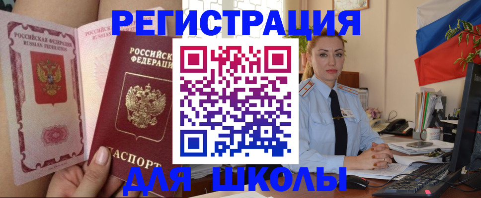 прописка для кредита в Подпорожье