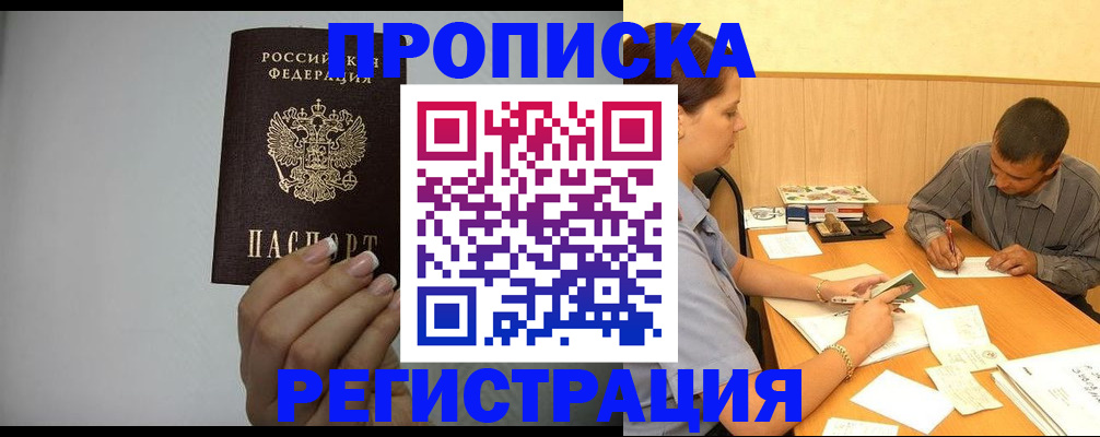 прописка иностранных граждан в Подпорожье