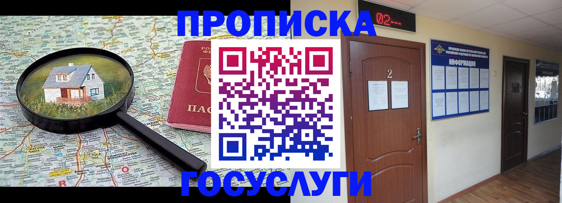 временная регистрация для школы в Подпорожье